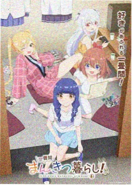 纸鸢与风 高清动漫免费观看